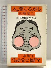 もう迷わない!好きになる心電図 (下巻) ケアネット 山下 武志