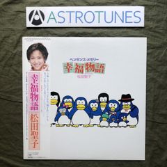 LD】幸福物語 ペンギンズメモリー パピプペンギンズ 木村俊士