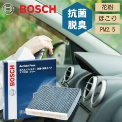 アウトランダー GN0W ミツビシ エアコンフィルター BOSCH AFS-N02 アエリストフリー 抗菌 脱臭 ほこり 花粉 PM2.5 対策