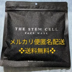 THE STEM CELL ザステムセルパック ステム フェイスマスク 黒