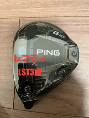 2024年最新】ping g425 lst レフティの人気アイテム - メルカリ