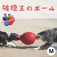 [Msize] 犬用 ボール ジョリーボール タグアンドトス もってこい 弾む 水に浮く 壊れない パンクしない おもちゃ ジョリーペット 丈夫 弾む 壊れない 頑丈 丈夫 噛むおもちゃ 人気 送料無料 Tug & Toss タグ&トス 小型犬 中型犬