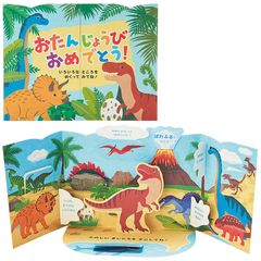 950301 SANRIO BD152-3 海外輸送可 グリーティングカード 恐竜いっぱい バースデーカード サンリオ