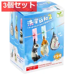 フィギュア 洗濯日和2 〜やっぱりキレイになるって気持ちいい〜 1個入 3個セット まとめ売り