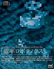 2025年最新】確率ロボティクスの人気アイテム - メルカリ