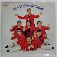 昭和歌謡★クレージーキャッツ★中古美品★４枚セット 昭和歌謡☆クレージーキャッツ☆中古美品☆4枚セット 2025年最新】