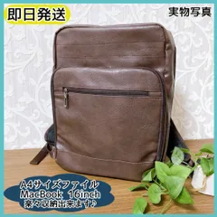 リュック ダークブラウン PUレザー 2way 男女兼用 韓国 アンティーク 調