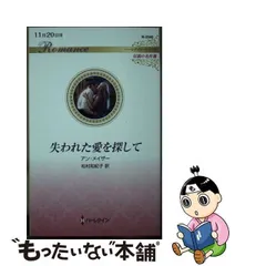 2024年最新】アン_メイザーの人気アイテム - メルカリ