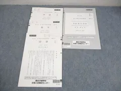 2025年最新】高1 駿台模試の人気アイテム - メルカリ