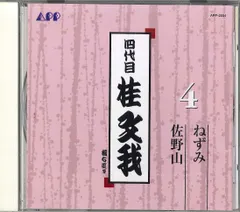 親子寄席1-10セット　寿限無、まんじゅうこわいなど全30席　桂文我 親子寄席1-10セット 寿限無、まんじゅうこわいなど全30席 桂文我