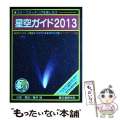 中古】 中禅寺湖心中事件 傑作ミステリー集 (1 2 pocket novels