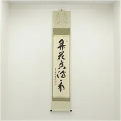 2025年最新】弄花香満衣の人気アイテム - メルカリ