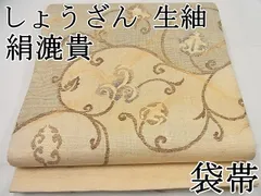 2024年最新】袋帯 しょうざん 生紬の人気アイテム - メルカリ