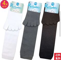 ４足組 シンプル 平無地 ５本指ハイソックス 消臭 男女兼用 靴下
