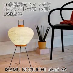 新品未使用 イサムノグチ AKARI 1AV グリーン リプロダクト 日本未発売 75004-1AD イサムノグチ AKARI スタンドライト オゼキ【正規品