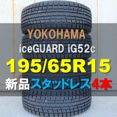 2024年最新】yokohama ヨコハマ アイスガード ig91 5／65r16 1 9／1 7l ...