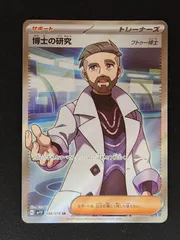 魂抜け エラーカード 博士の研究の通販 カード屋 とっきー