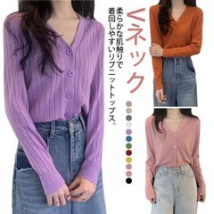 ニット レディース  トップス ニットセーター ライトニット Vネック リブ 長袖  春  大人 可愛い  秋冬 カジュアル 無地 通学 オフィス 通勤 春秋 ケーブルニット 韓国#song297