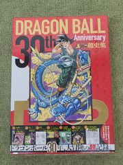 未開封　30th Anniversaryドラゴンボール超史集 SUPER HISTORY BOOK 【E1479-001】■17