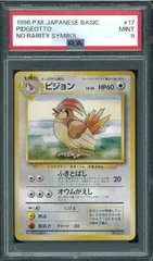 2026年最新】ポケモンカード旧裏ピジョンの人気アイテム - メルカリ