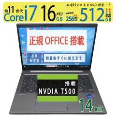 【ワークステーション】◆ HP ZBook Firefly 14 inch G8 / 14型 / 超速Core i7-1165G7 / 512GB SSD / メモリ16GB / Windows 11 Pro / WPS Office