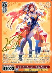 ヴァイス マンダリン・ノーブル カナメ sp - メルカリ
