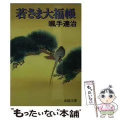 2026年最新】颯手達治の人気アイテム - メルカリ