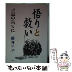 【中古】 幼き心の軌跡 求道の歩み/近代文芸社/明石美代 中古】 幼き心の軌跡 求道の歩み/近代文芸社/明石美代