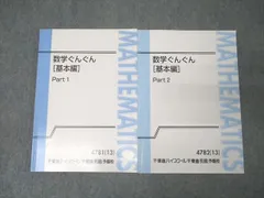 東進　テキスト Amazon.co.jp: 駿台 19年度通期 数学ZX テキストプリント 関西最