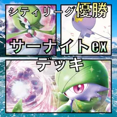 サーナイトex／フワンテ シティリーグ優勝デッキ2