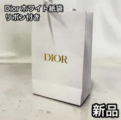 Dior ディオール ホワイト 紙袋 リボン付き ショップバッグ ギフトバッグ ラッピング バッグ 紙袋セット ロゴ ホワイトバッグ ブランド袋 プレゼント用 梱包 DIOR袋 白 リボン Diorショッパー   省エネ 家庭用 業務用にも 新