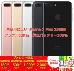 極希少】iPhone 7Plus 256GB シャッター音なし - メルカリ