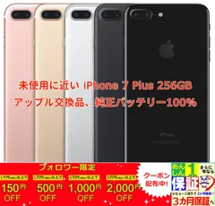 2025年最新】iphone7 simフリー 未使用の人気アイテム - メルカリ