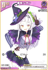 2026年最新】紫咲シオン プロモの人気アイテム - メルカリ