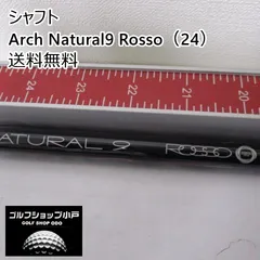 2025年最新】NATURAL9の人気アイテム - メルカリ