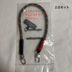 【２点セット】Topologie 8.0mm  Wrist Strap  ストラップ x フォンストラップ・アダプター
