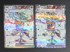 ポケモンカード ゲッコウガex 2枚セット まとめ売り 083/066 SR