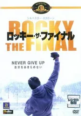 2025年最新】ロッキー・ザ・ファイナルの人気アイテム - メルカリ