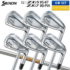 カスタムスペック ダンロップ スリクソン ZXi5 ZXi7 コンボ アイアンセット 6本組(5-P) DynamicGold 105 スチールシャフト ZXi5(#5-#7) ZXi7(#8-P)