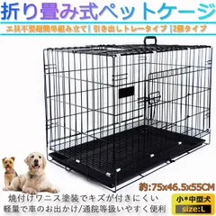 屋根付きマーカケージ　犬 ケージ サークル 屋根付きマーカケージ犬 ケージ サークル