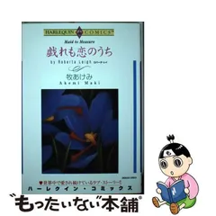 2024年最新】牧あけみの人気アイテム - メルカリ