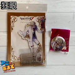 第五人格 Bonne Saint Valentin ver. 二点セット