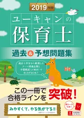 ユーキャン☆保育士☆新品☆未使用！ 2025年最新】ユーキャン 保育士の人気アイテム - メルカリ