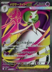 【中古】ポケモンカードゲーム 078/063[SR]：(キラ)メガサーナイトex