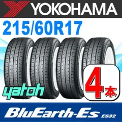 サイズ変更オプション ヨコハマ ブルーアース E51 225/60R17４本セット