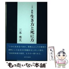 中古】 「カラマーゾフ兄弟」の翻訳をめぐって / 大島 一矩 / 光陽出版社 - メルカリ