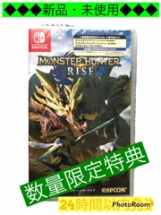 【新品・未使用】モンスターハンターライズ Switch