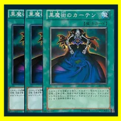 2025年最新】黒魔術のカーテンの人気アイテム - メルカリ