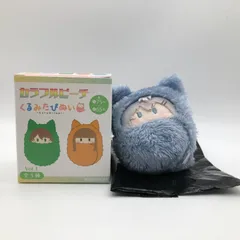 【城東86-156】カラフルピーチ からぴち くるみたぴぬい ヒロ