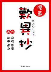 2025年最新】相場師列伝の人気アイテム - メルカリ 2025年最新】相場師列伝の人気アイテム - メルカリ